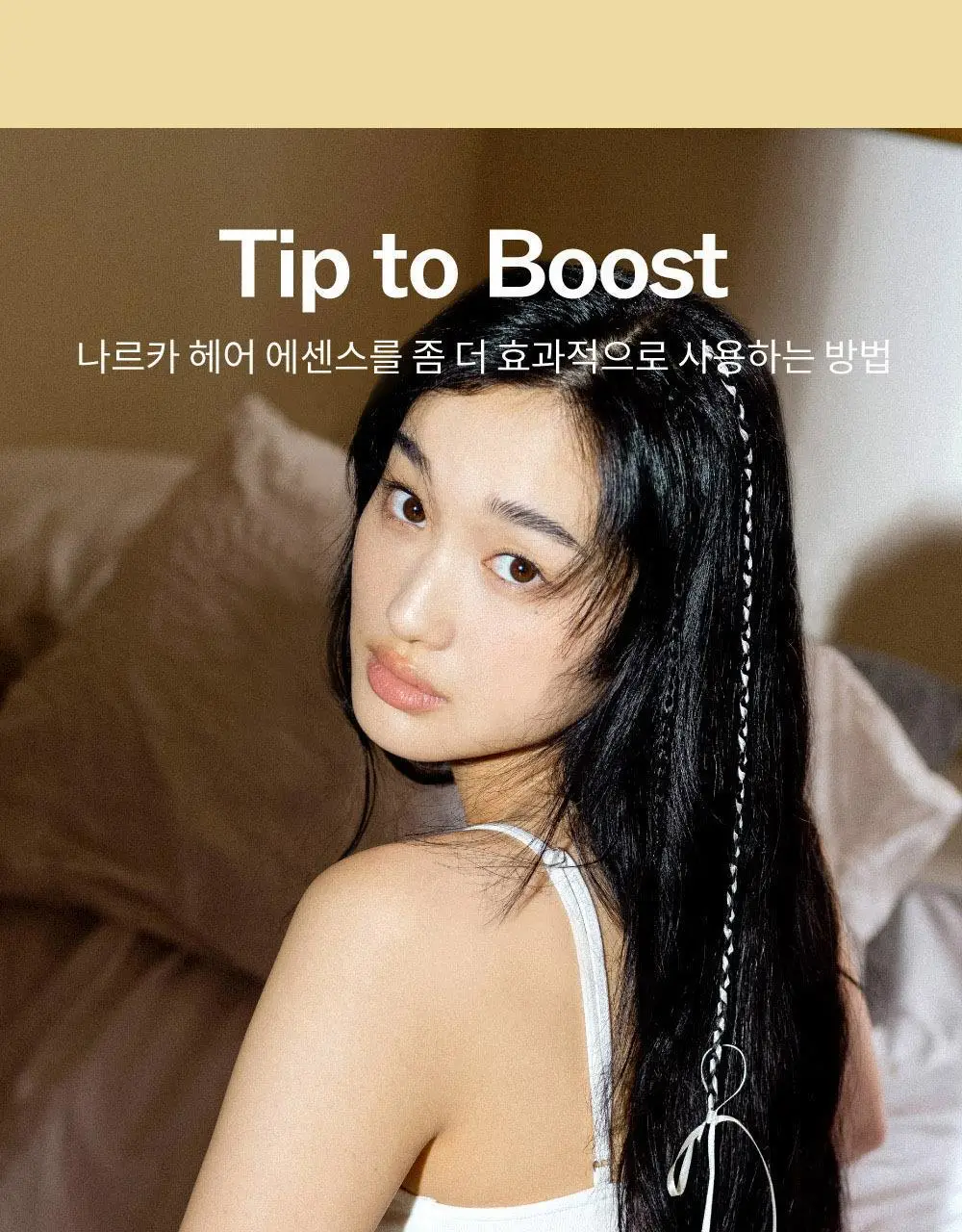 나르카 젠틀 새틴 헤어 에센스 70ml 상세페이지 44