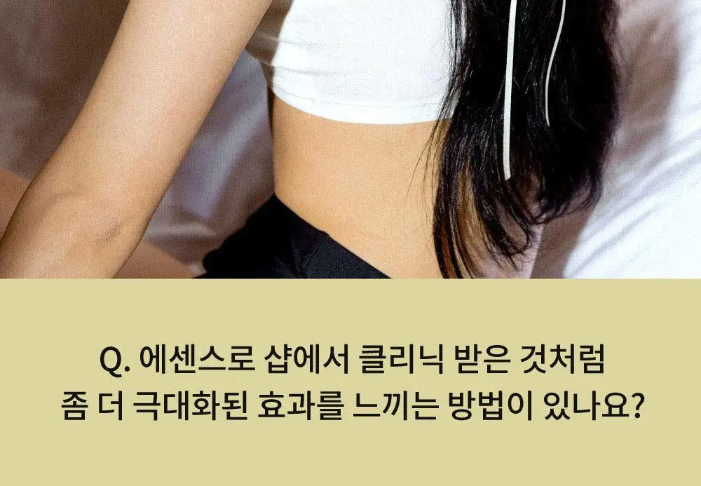 나르카 젠틀 새틴 헤어 에센스 70ml 상세페이지 45