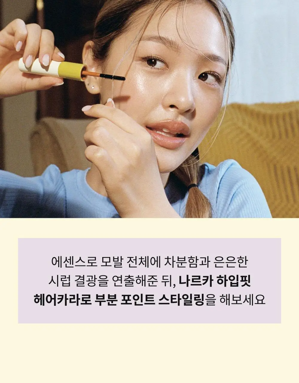 나르카 젠틀 새틴 헤어 에센스 70ml 상세페이지 48