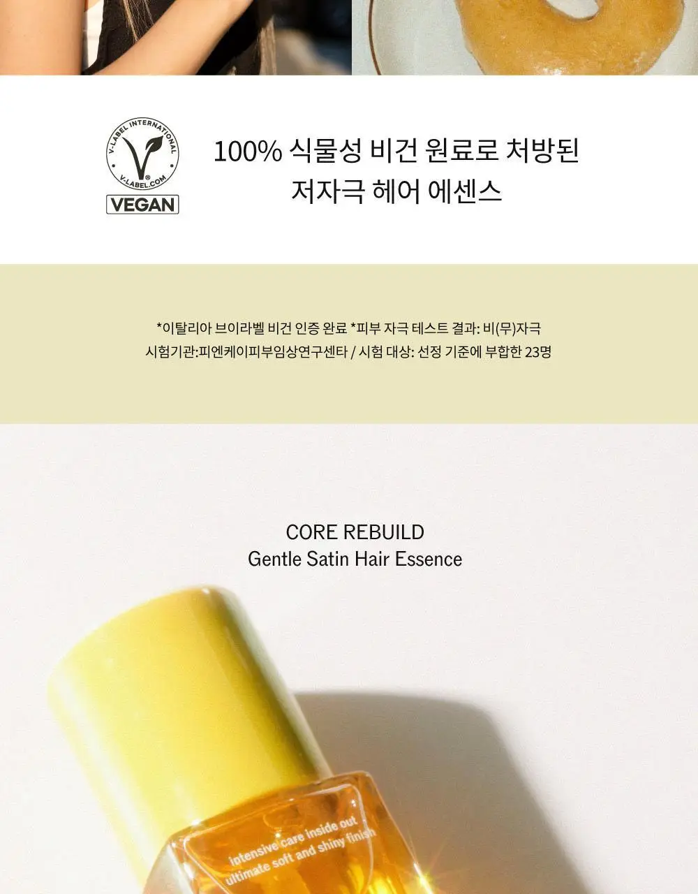 나르카 젠틀 새틴 헤어 에센스 70ml 상세페이지 50