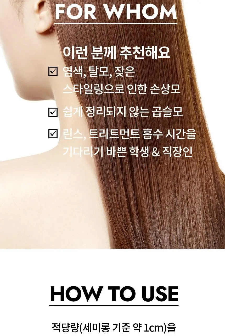 루시도엘 아르간 헤어 트리트먼트 크림 150g (노워시 트리트먼트) 상세페이지 5