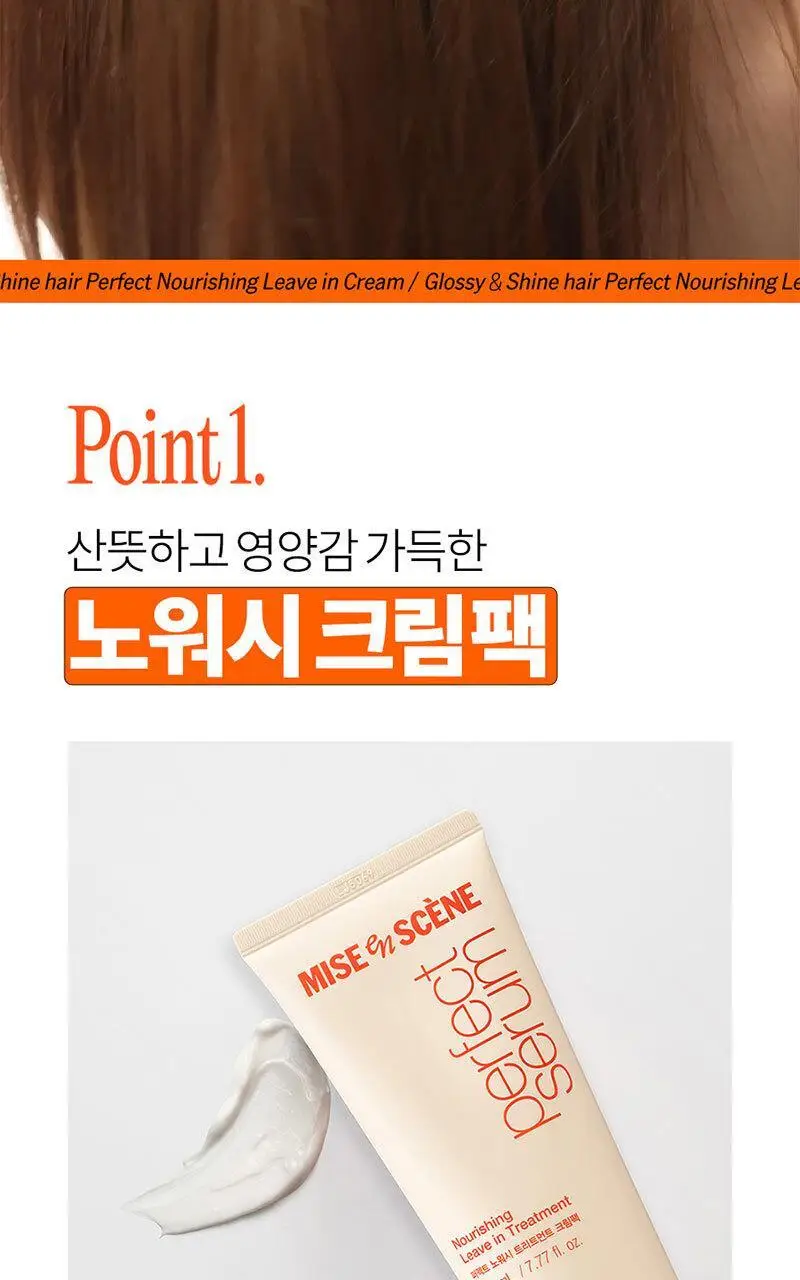 미쟝센 퍼펙트 노워시 크림팩 230ML+230ML 상세페이지 3
