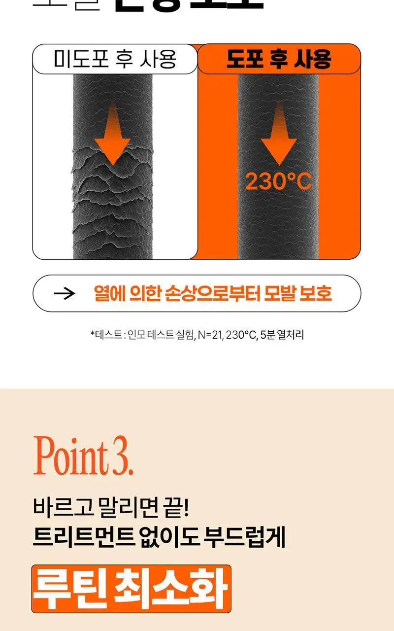 미쟝센 퍼펙트 노워시 크림팩 230ML+230ML 상세페이지 5
