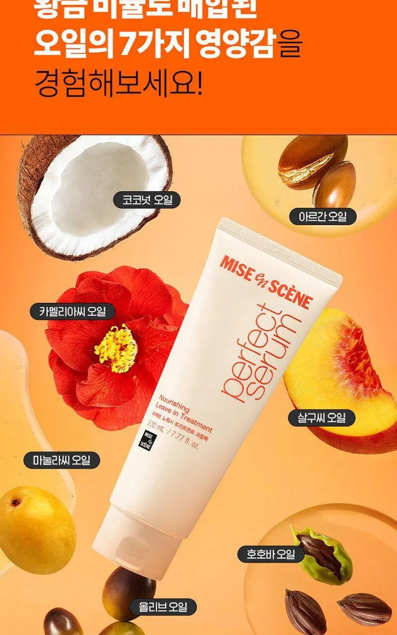 미쟝센 퍼펙트 노워시 크림팩 230ML+230ML 상세페이지 7