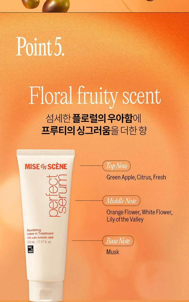 미쟝센 퍼펙트 노워시 크림팩 230ML+230ML 상세페이지 8