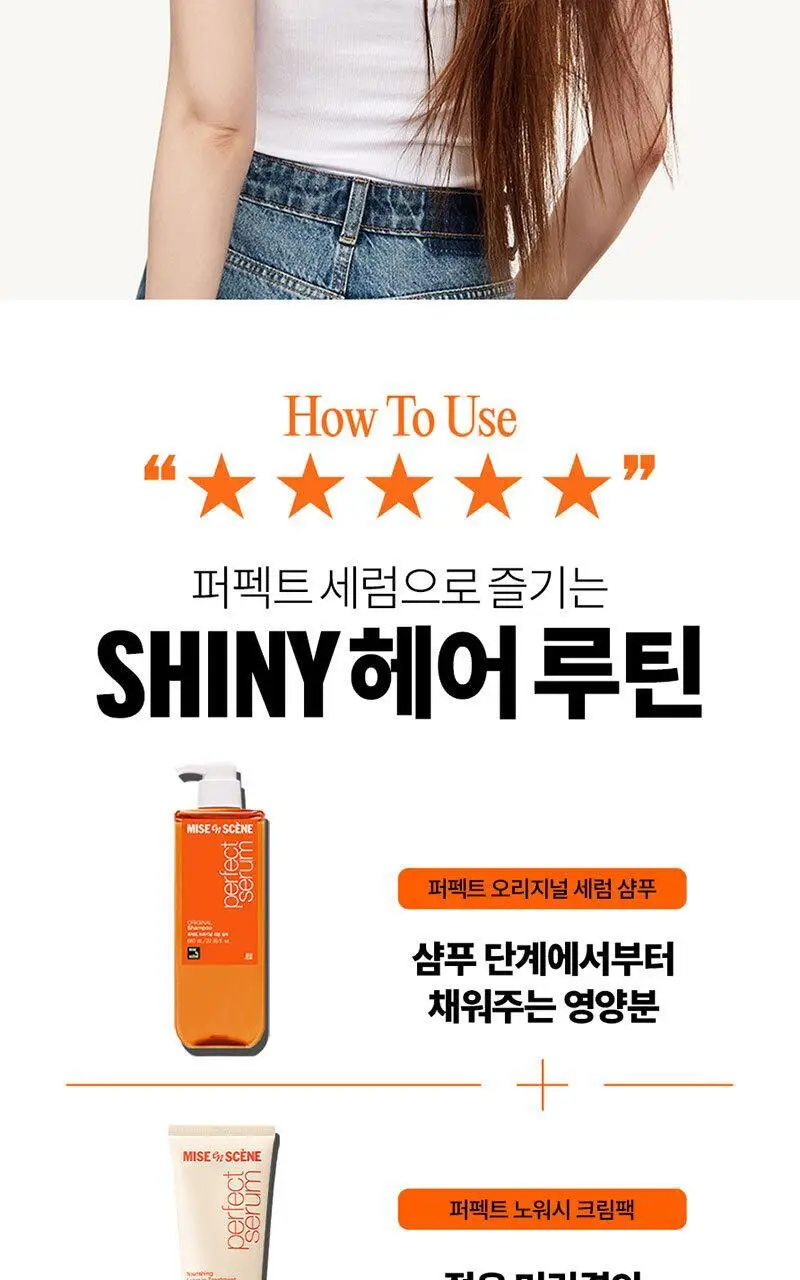 미쟝센 퍼펙트 노워시 크림팩 230ML+230ML 상세페이지 10