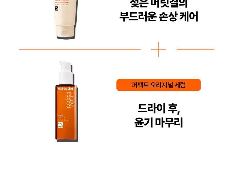 미쟝센 퍼펙트 노워시 크림팩 230ML+230ML 상세페이지 11