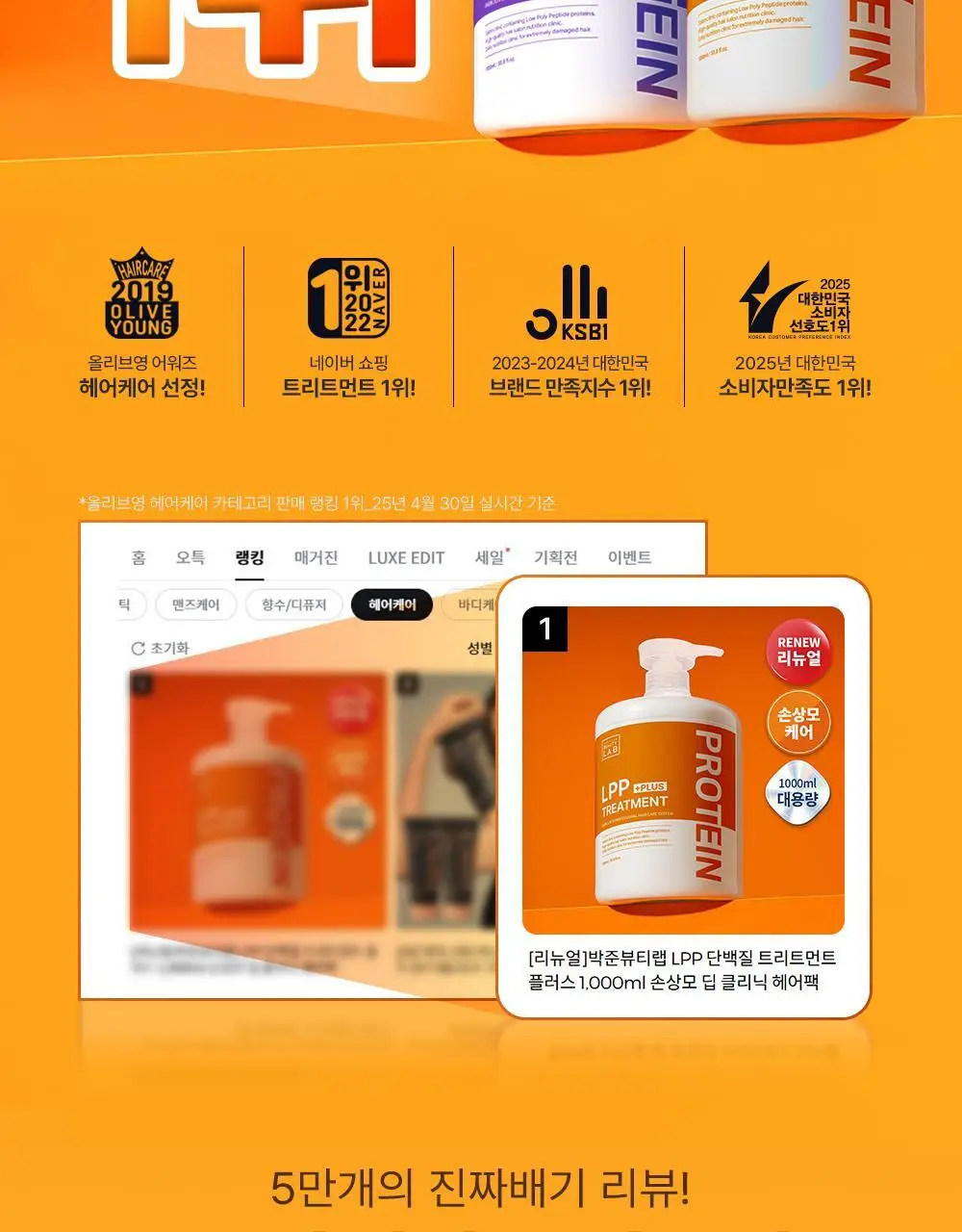 박준뷰티랩 LPP 트리트먼트 플러스 1000ml+ 리브인 노워시 트리트먼트 200ml 상세페이지 7