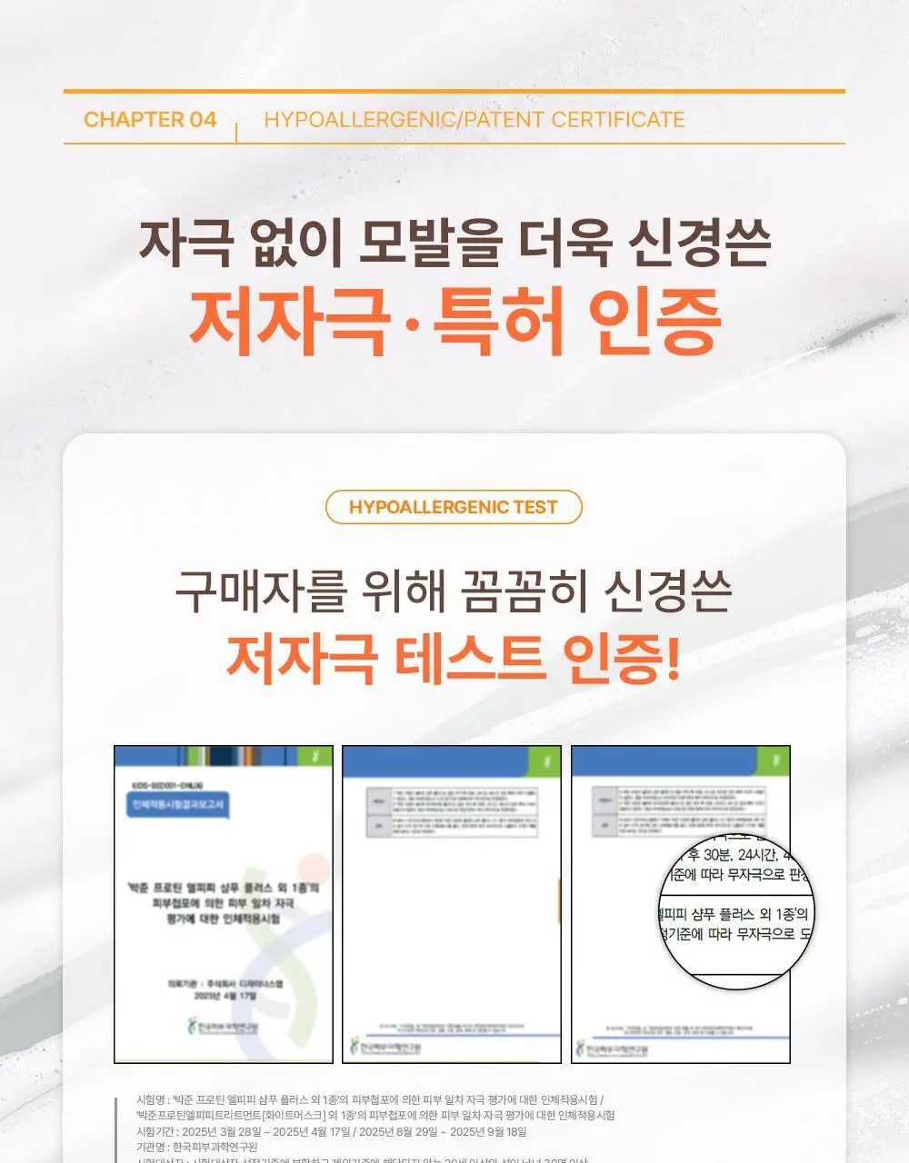 박준뷰티랩 LPP 트리트먼트 플러스 1000ml+ 리브인 노워시 트리트먼트 200ml 상세페이지 18