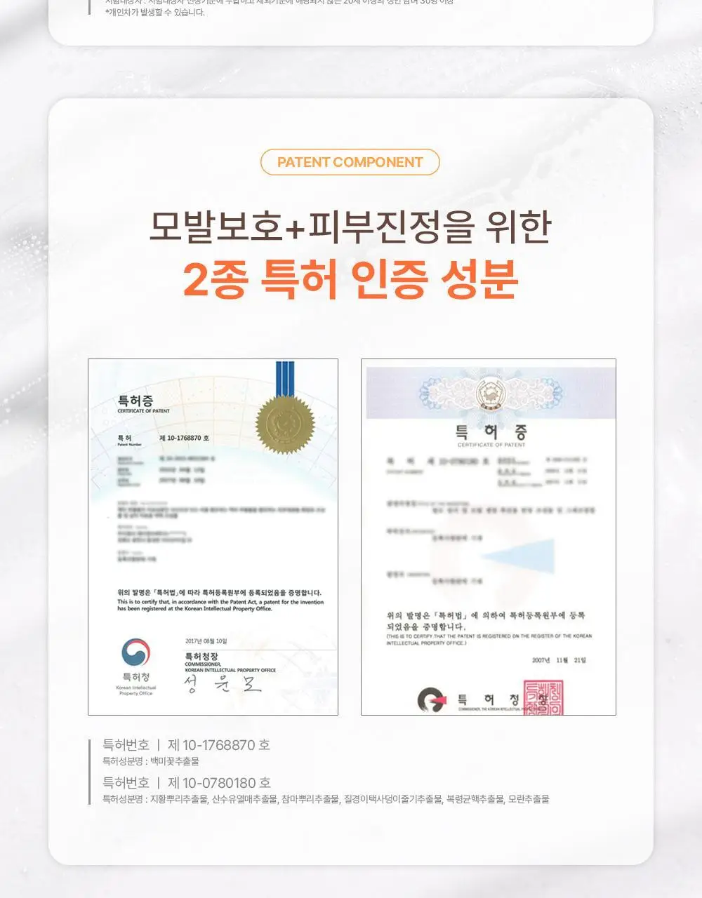 박준뷰티랩 LPP 트리트먼트 플러스 1000ml+ 리브인 노워시 트리트먼트 200ml 상세페이지 19