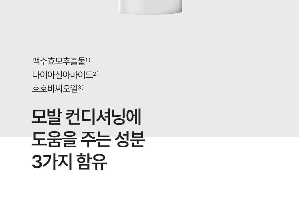 반코르 맥주효모 헤어에센스 50ml 상세페이지 5
