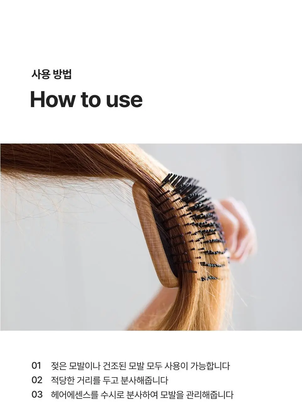 반코르 맥주효모 헤어에센스 50ml 상세페이지 11