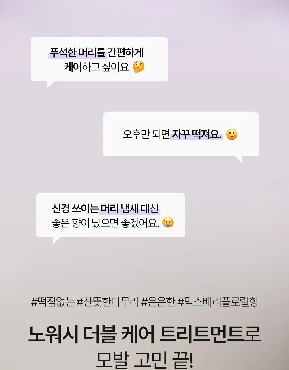 비욘드 프로페셔널 디펜스 노워시 더블 케어 트리트먼트 205ml 상세페이지 4