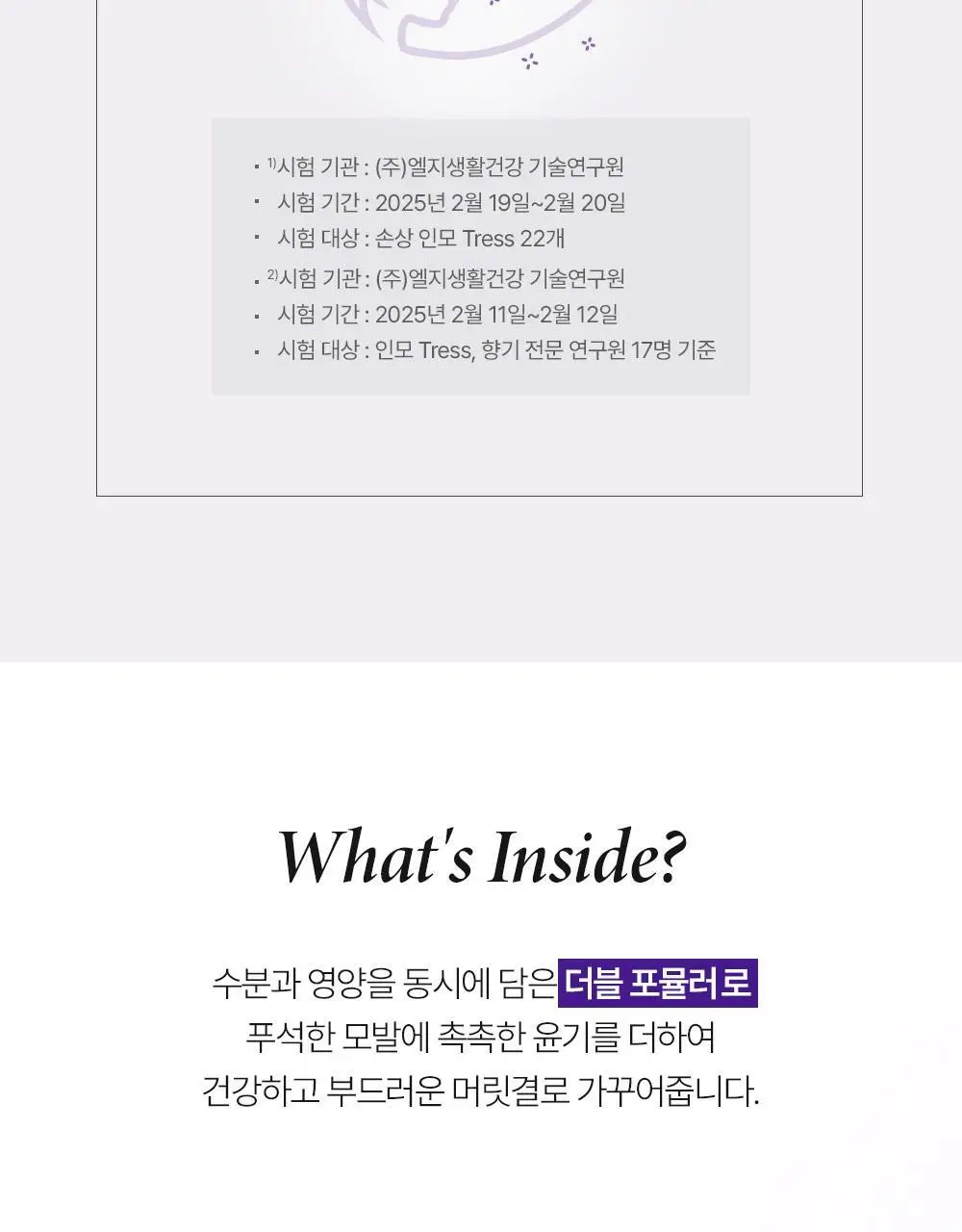 비욘드 프로페셔널 디펜스 노워시 더블 케어 트리트먼트 205ml 상세페이지 8