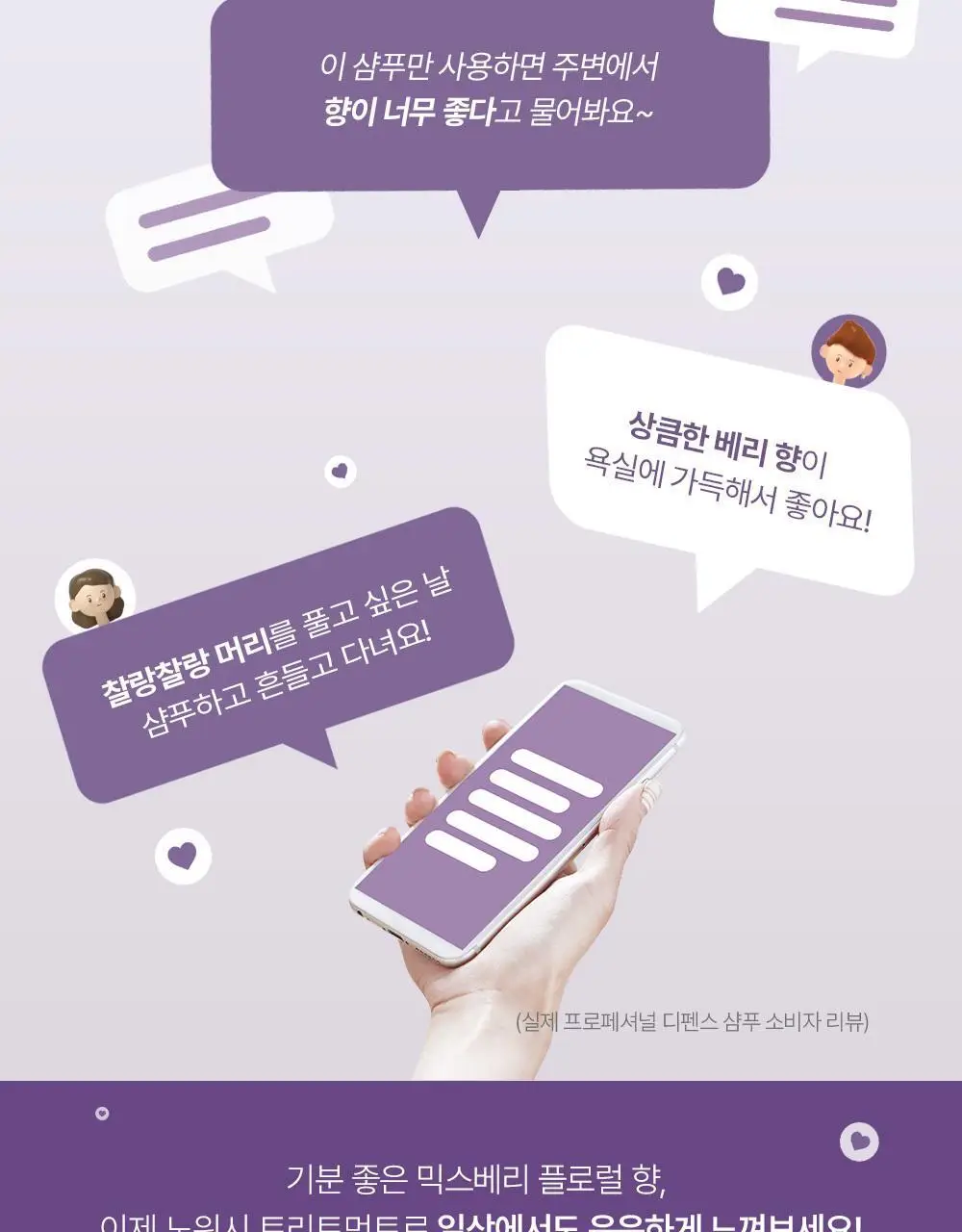 비욘드 프로페셔널 디펜스 노워시 더블 케어 트리트먼트 205ml 상세페이지 10