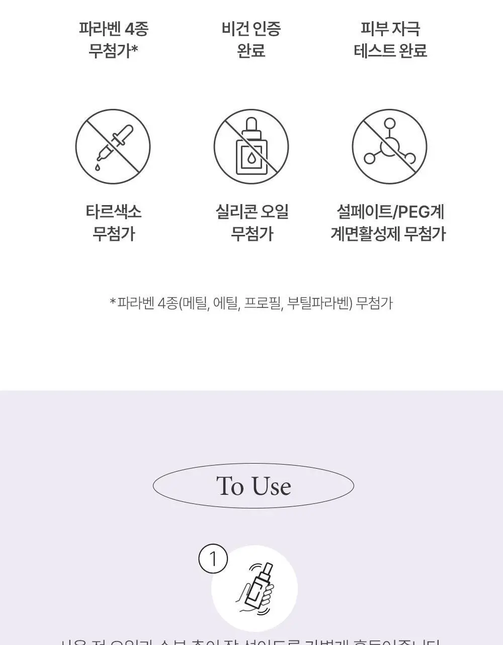비욘드 프로페셔널 디펜스 노워시 더블 케어 트리트먼트 205ml 상세페이지 14