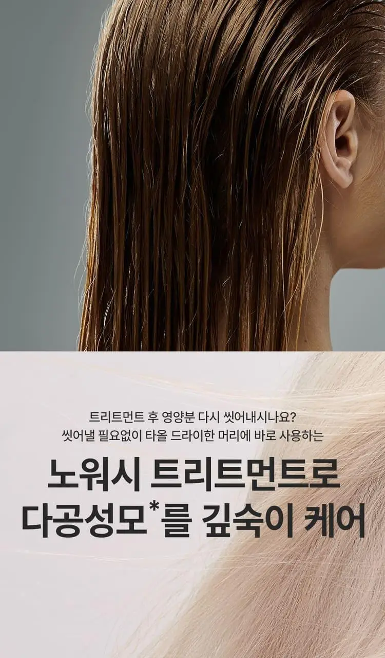 사브와 프로페셔널 헤어 엘릭서 80ml 상세페이지 5