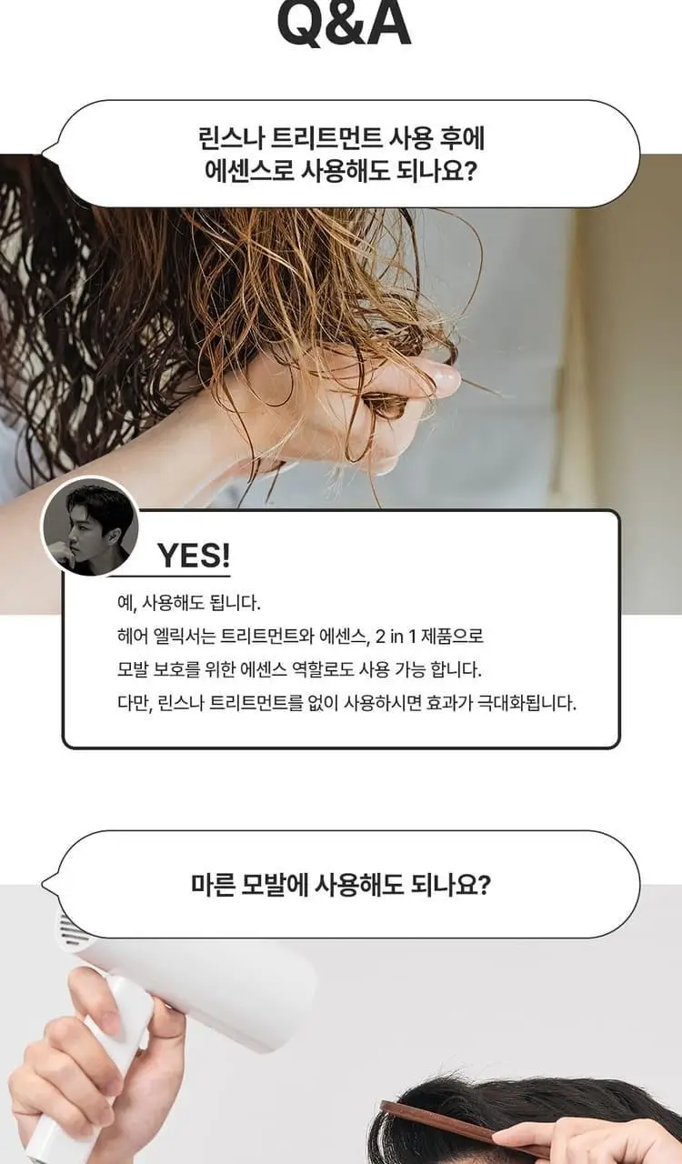 사브와 프로페셔널 헤어 엘릭서 80ml 상세페이지 12