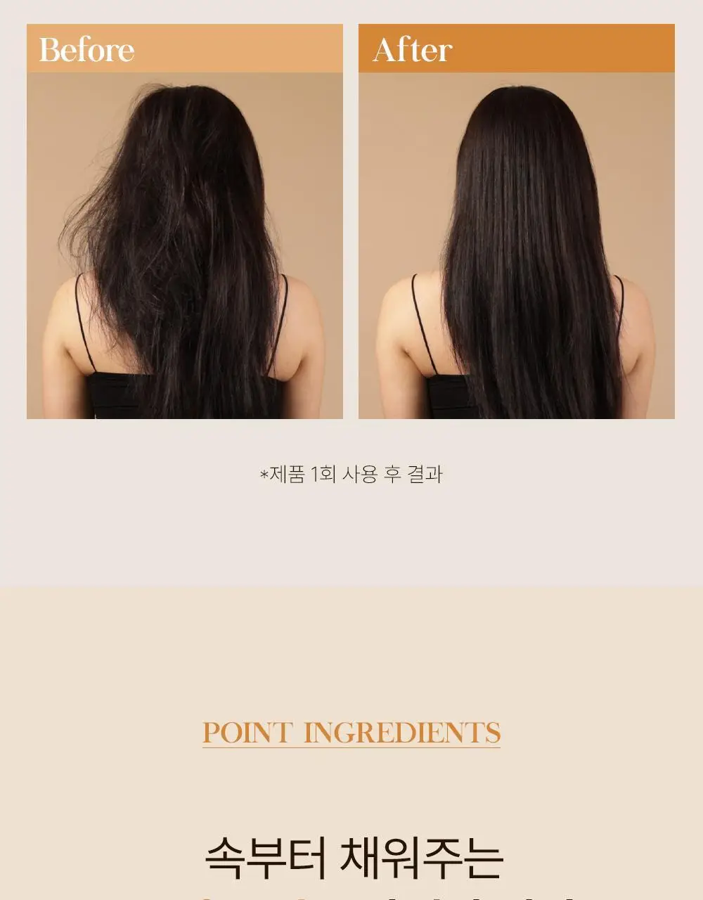 셀러버 아르간 오일 노워시 앰플 트리트먼트 200ml 상세페이지 8