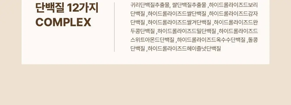 셀러버 아르간 오일 노워시 앰플 트리트먼트 200ml 상세페이지 10