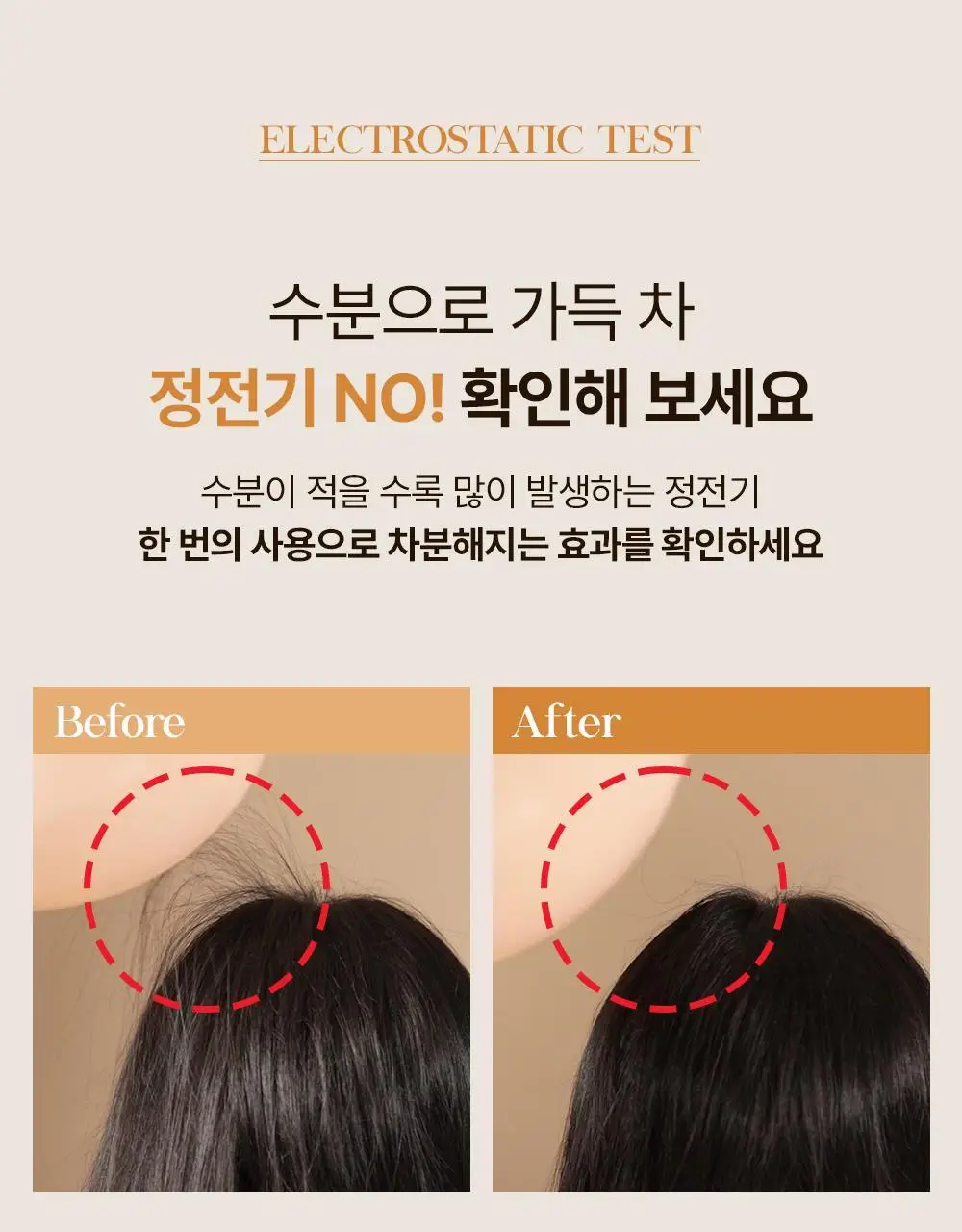 셀러버 아르간 오일 노워시 앰플 트리트먼트 200ml 상세페이지 21