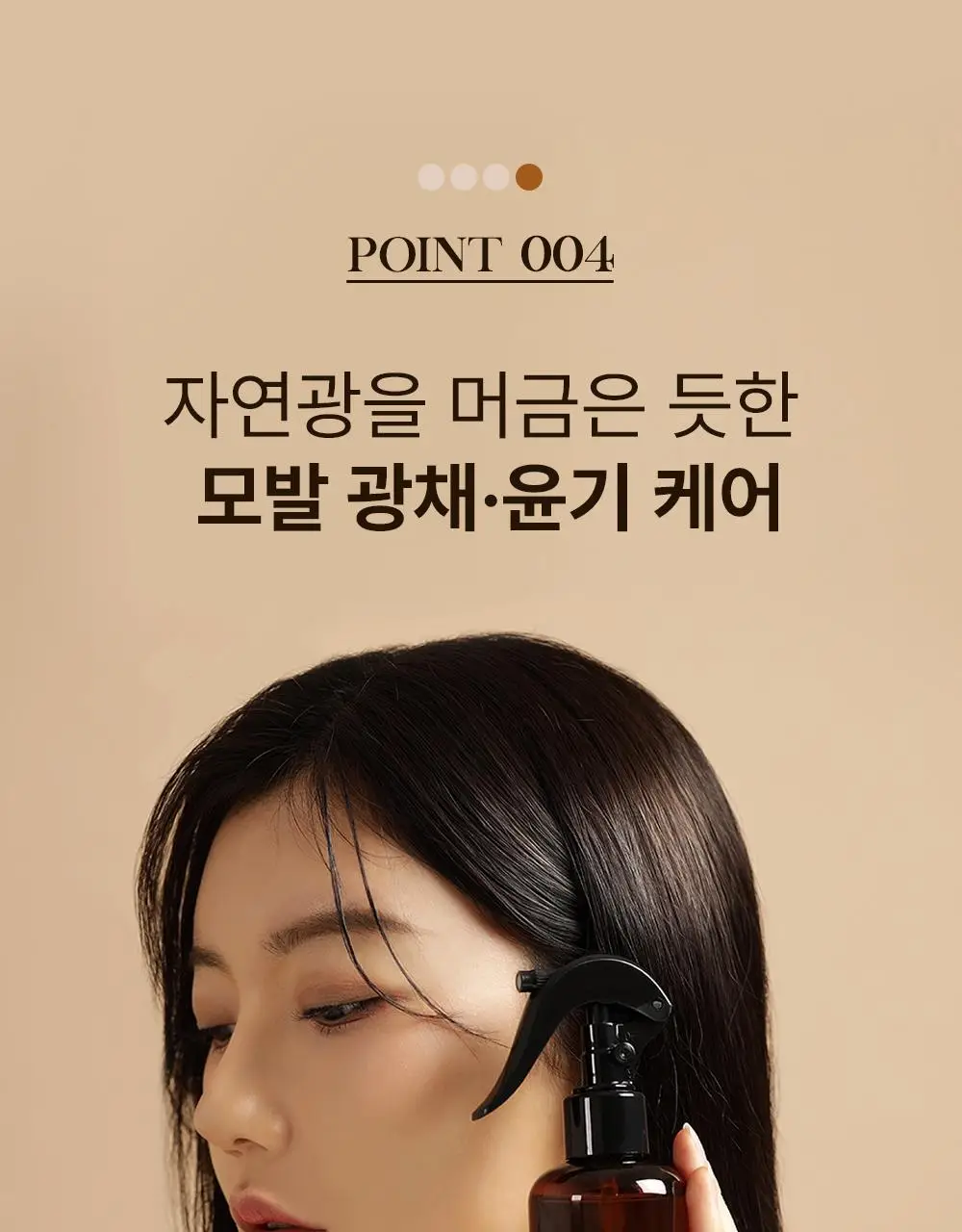 셀러버 아르간 오일 노워시 앰플 트리트먼트 200ml 상세페이지 23