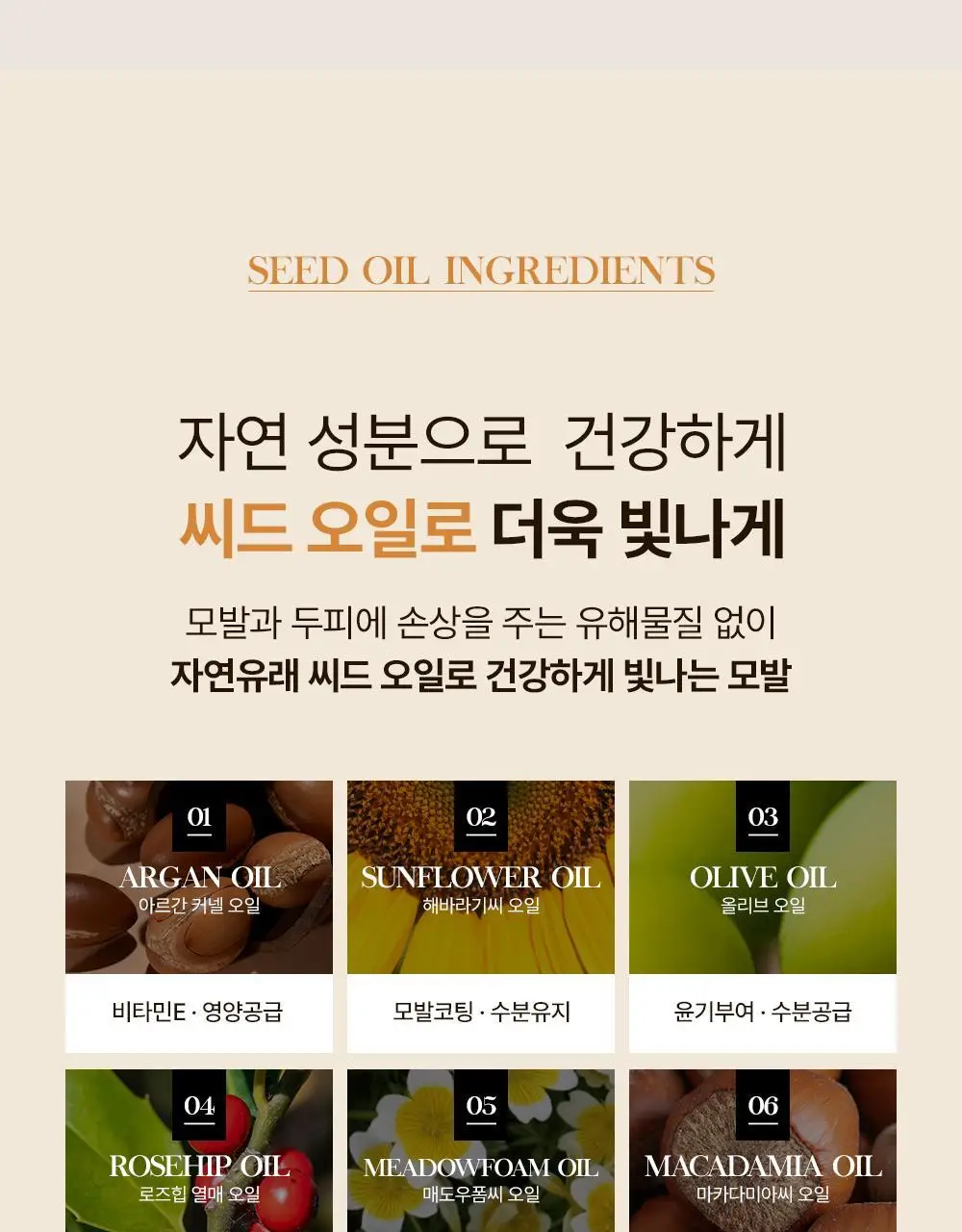 셀러버 아르간 오일 노워시 앰플 트리트먼트 200ml 상세페이지 26