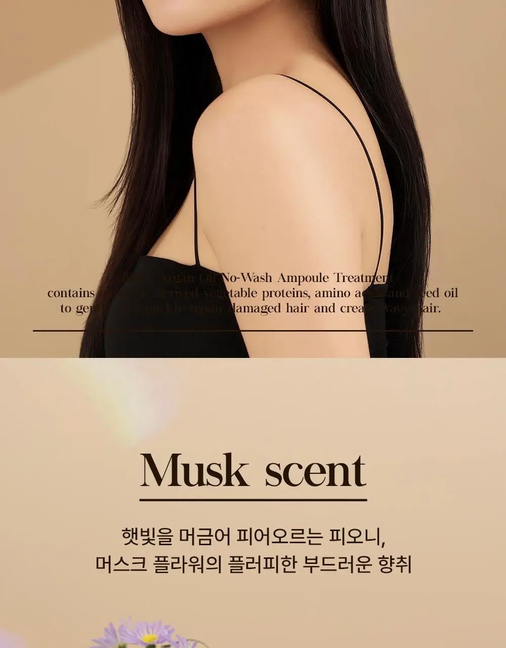 셀러버 아르간 오일 노워시 앰플 트리트먼트 200ml 상세페이지 28