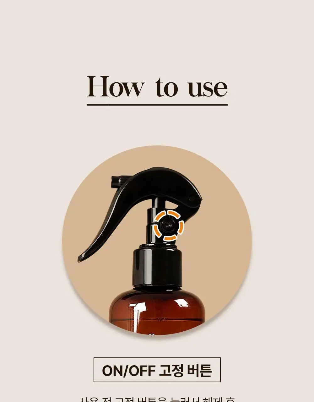 셀러버 아르간 오일 노워시 앰플 트리트먼트 200ml 상세페이지 30