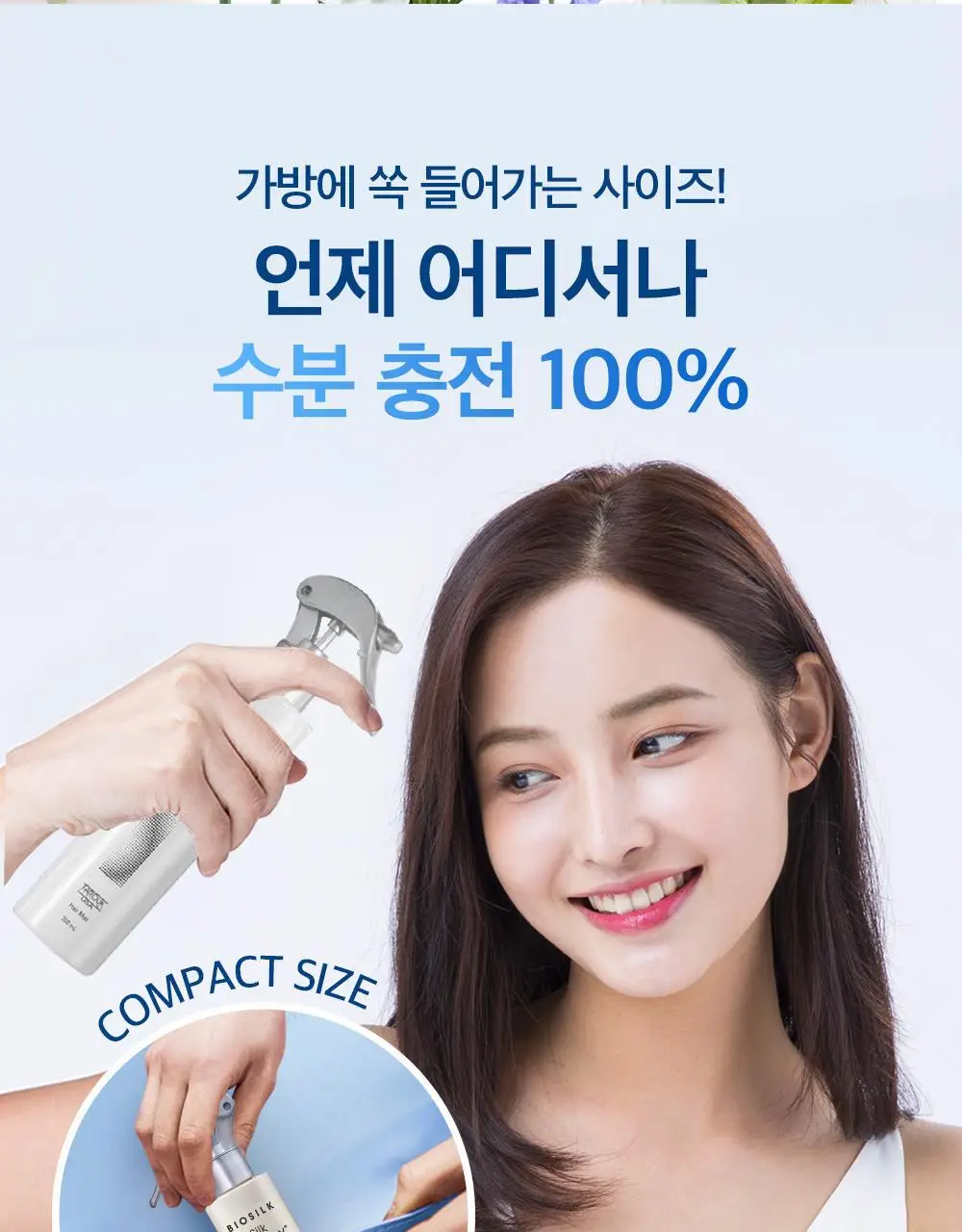 실크테라피 실크노워시 트리트먼트 200ml (뿌리는 미스트) 상세페이지 8