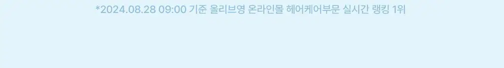 아도르 케라틴 광채 퍼퓸 헤어 미스트 130ml 기획 2종 상세페이지 2