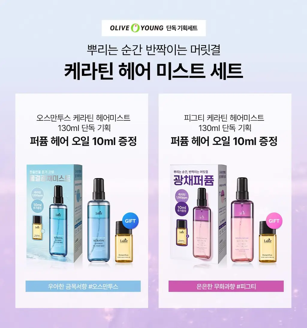 아도르 케라틴 광채 퍼퓸 헤어 미스트 130ml 기획 2종 상세페이지 3
