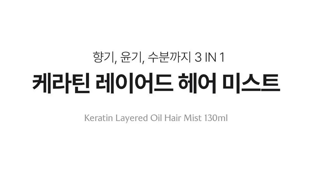 아도르 케라틴 광채 퍼퓸 헤어 미스트 130ml 기획 2종 상세페이지 7