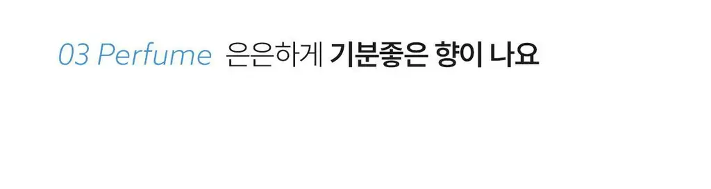 아도르 케라틴 광채 퍼퓸 헤어 미스트 130ml 기획 2종 상세페이지 12