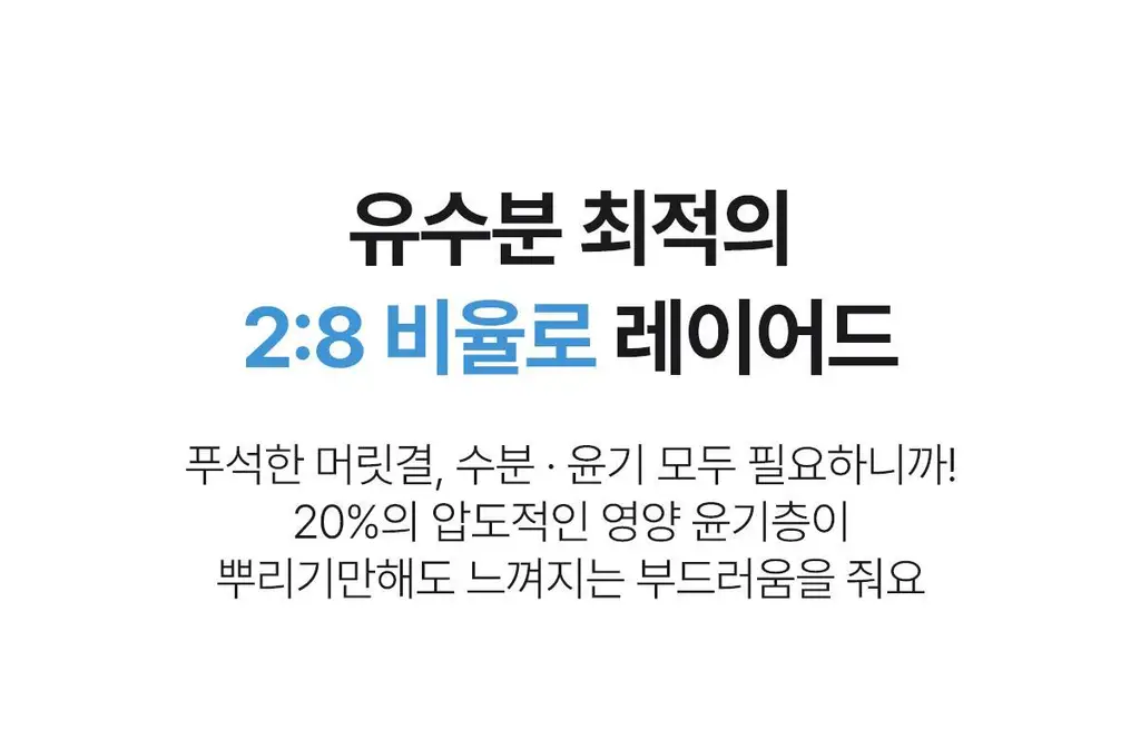 아도르 케라틴 광채 퍼퓸 헤어 미스트 130ml 기획 2종 상세페이지 18
