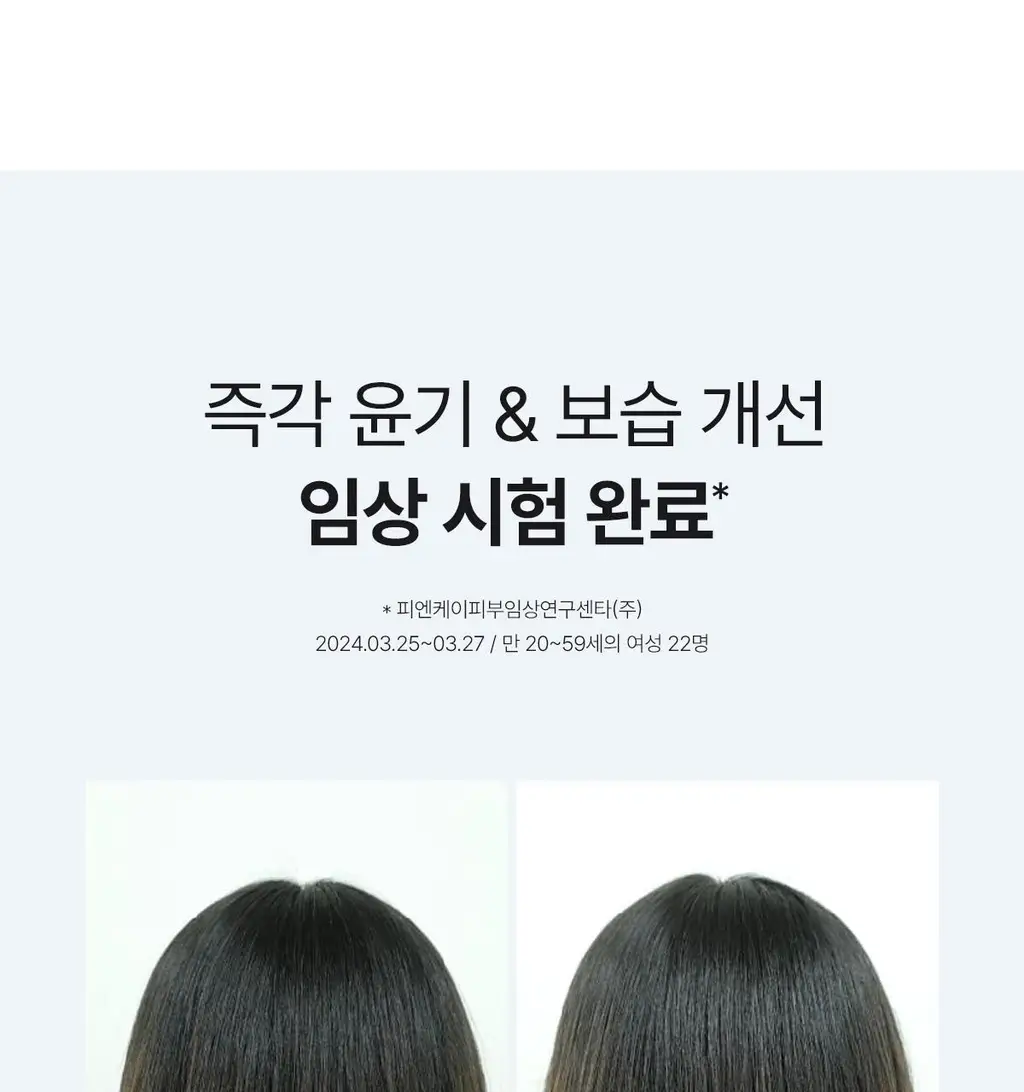 아도르 케라틴 광채 퍼퓸 헤어 미스트 130ml 기획 2종 상세페이지 20