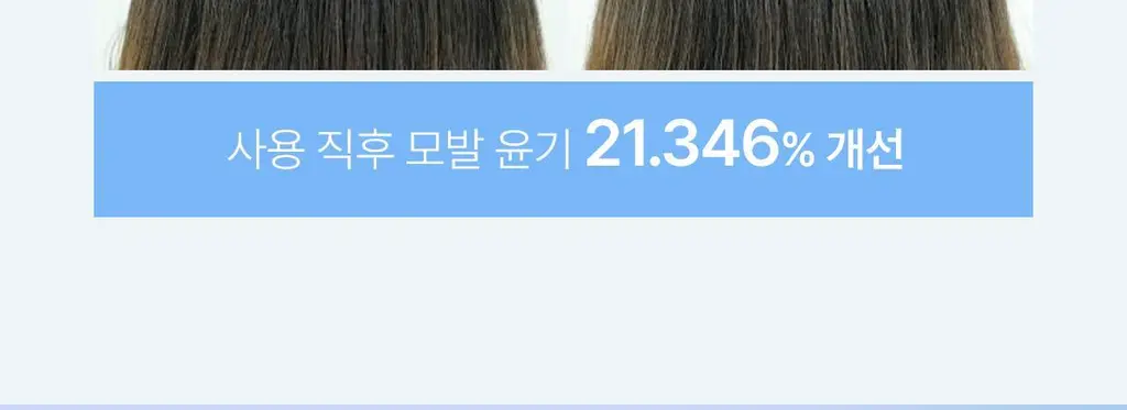 아도르 케라틴 광채 퍼퓸 헤어 미스트 130ml 기획 2종 상세페이지 21