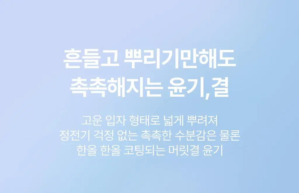 아도르 케라틴 광채 퍼퓸 헤어 미스트 130ml 기획 2종 상세페이지 22