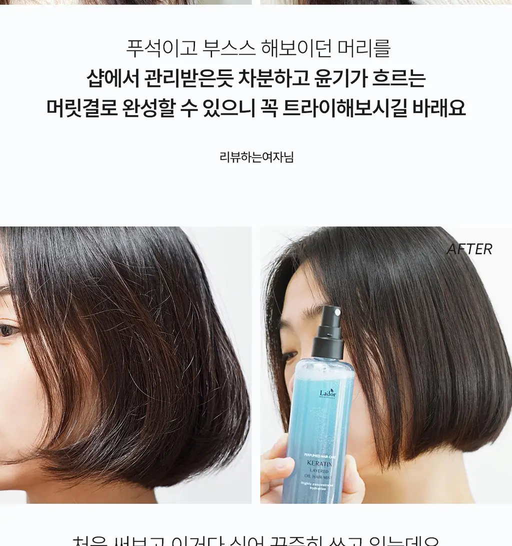 아도르 케라틴 광채 퍼퓸 헤어 미스트 130ml 기획 2종 상세페이지 26