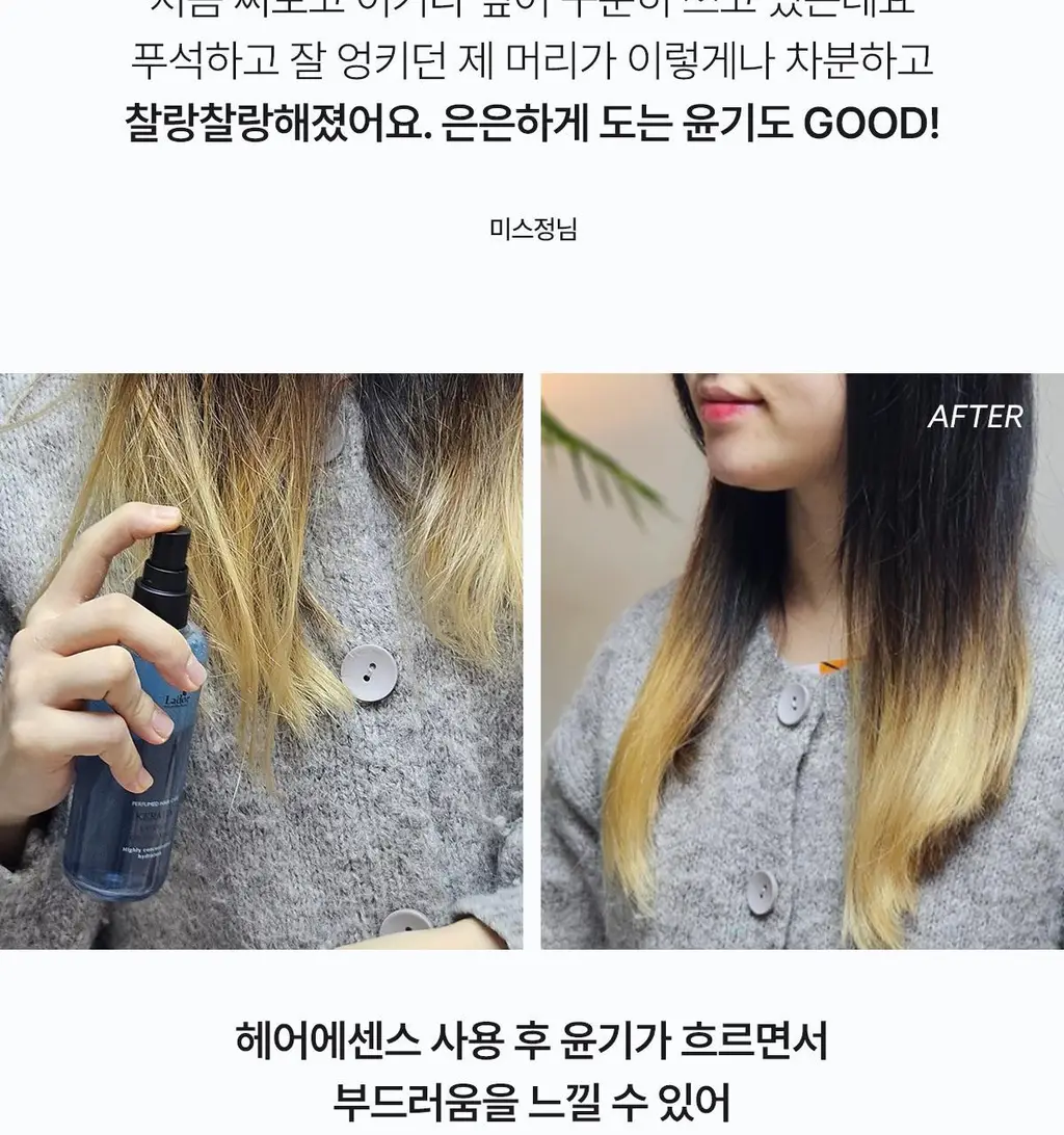 아도르 케라틴 광채 퍼퓸 헤어 미스트 130ml 기획 2종 상세페이지 27