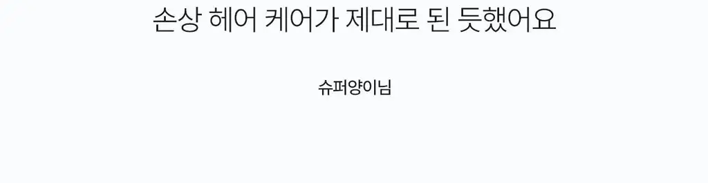 아도르 케라틴 광채 퍼퓸 헤어 미스트 130ml 기획 2종 상세페이지 28