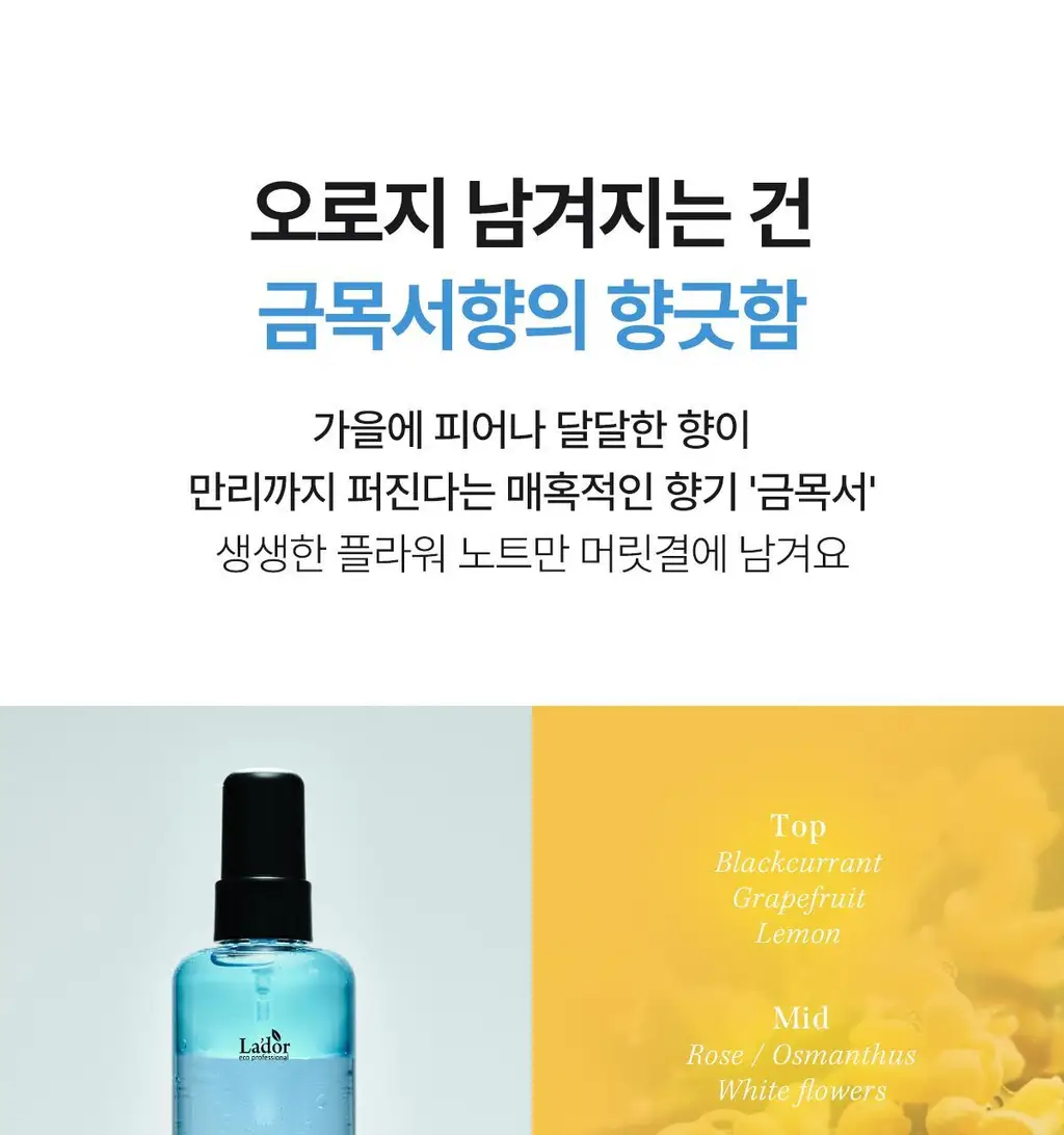 아도르 케라틴 광채 퍼퓸 헤어 미스트 130ml 기획 2종 상세페이지 31