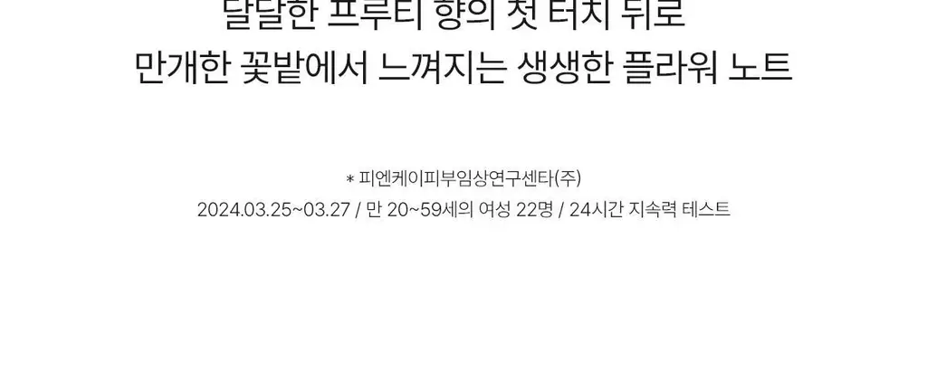 아도르 케라틴 광채 퍼퓸 헤어 미스트 130ml 기획 2종 상세페이지 34