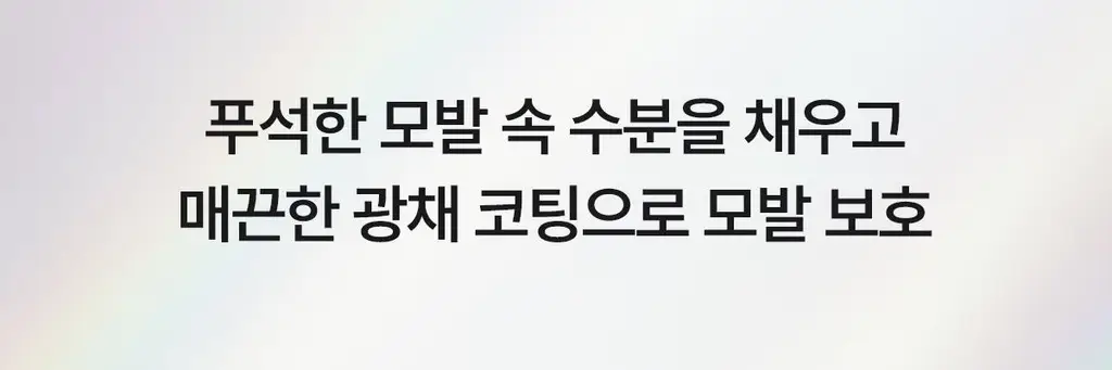 아도르 케라틴 광채 퍼퓸 헤어 미스트 130ml 기획 2종 상세페이지 36
