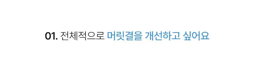 아도르 케라틴 광채 퍼퓸 헤어 미스트 130ml 기획 2종 상세페이지 39