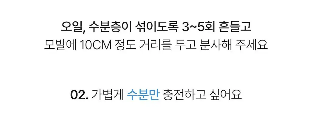 아도르 케라틴 광채 퍼퓸 헤어 미스트 130ml 기획 2종 상세페이지 41