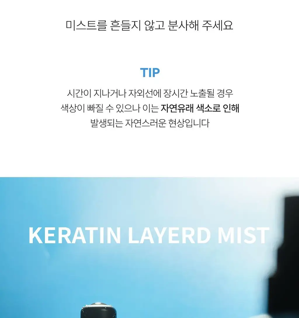 아도르 케라틴 광채 퍼퓸 헤어 미스트 130ml 기획 2종 상세페이지 43
