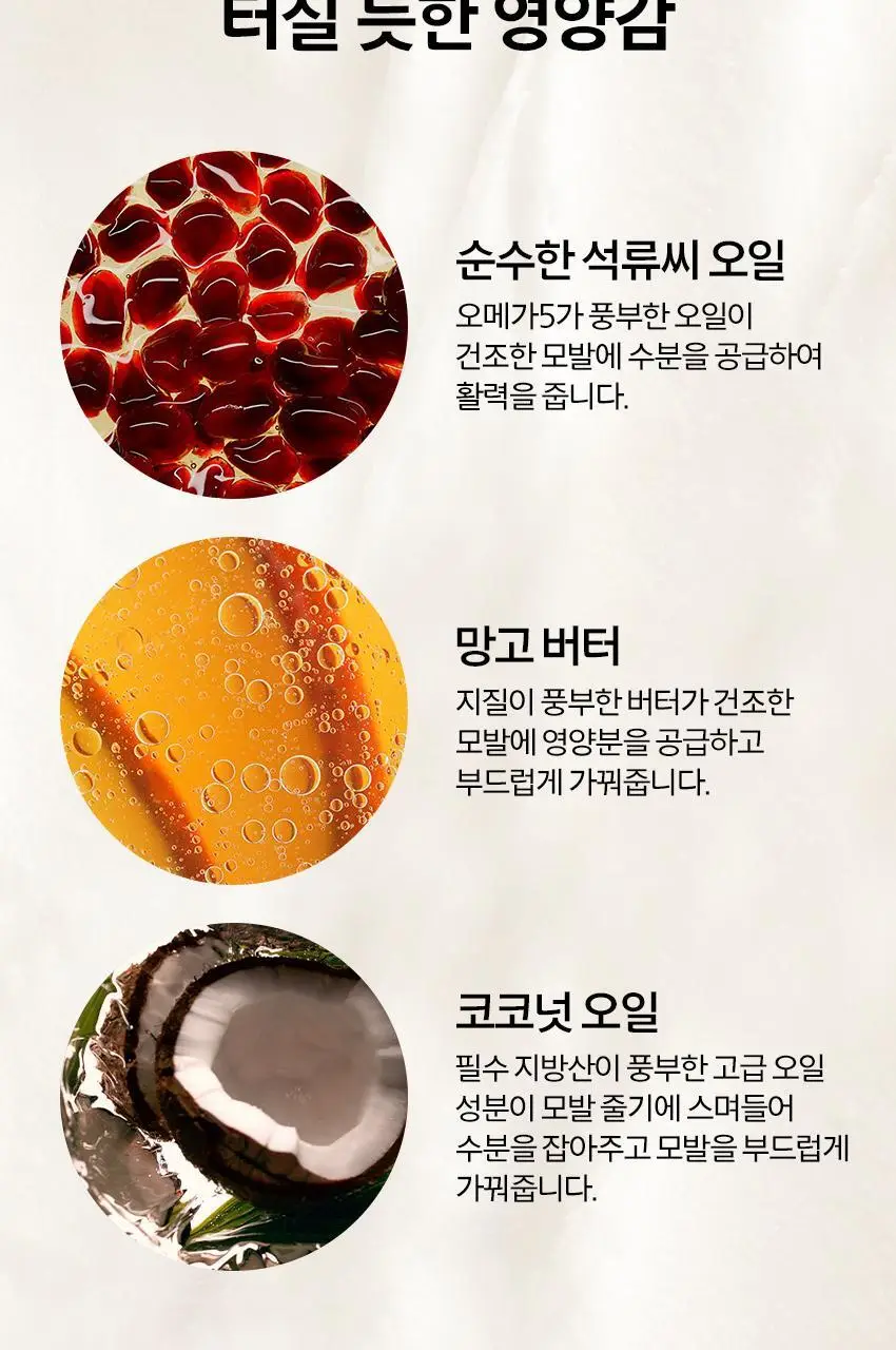 아베다 뉴트리플레니쉬 리브-인 컨디셔너 200ml 상세페이지 7