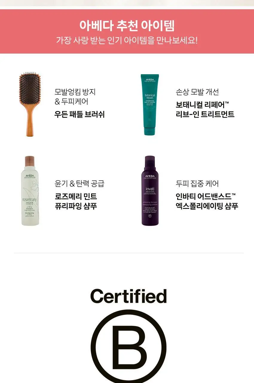 아베다 뉴트리플레니쉬 리브-인 컨디셔너 200ml 상세페이지 8