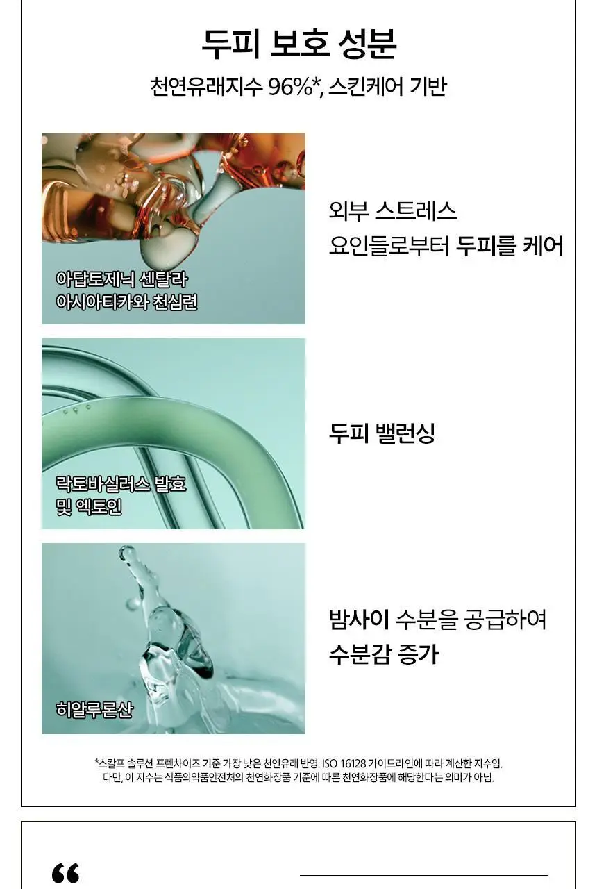 아베다 스칼프솔루션 오버나이트 리뉴얼 세럼 50ml 상세페이지 6